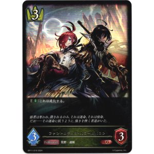 画像: ファントムデュオ・バニー＆バロン