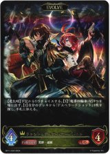 画像: 【EVOLVE】ファントムデュオ・バニー＆バロン