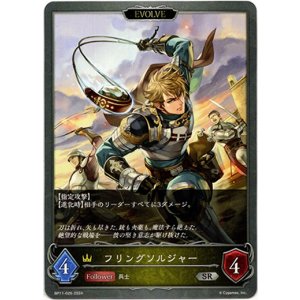 画像: 【EVOLVE】フリングソルジャー