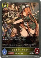 画像: アウトローガンナー