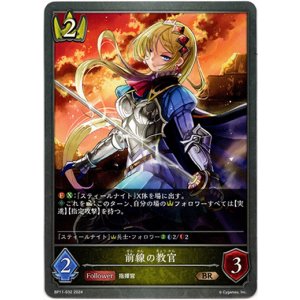 画像: 前線の教官