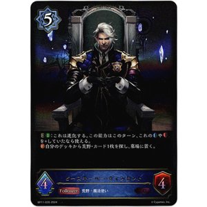 画像: ピースキーパー・ヴィンセント