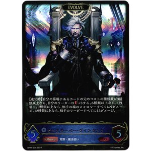 画像: 【EVOLVE】ピースキーパー・ヴィンセント