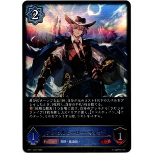 画像: アクセルヒーロー・マイザー