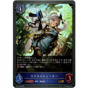 画像: マジカルシューター