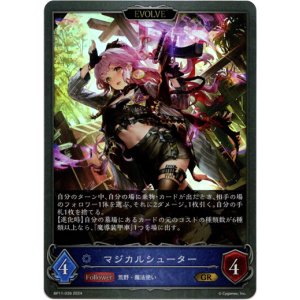 画像: 【EVOLVE】マジカルシューター