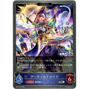 画像: 【EVOLVE】アーティストメイジ