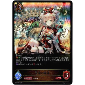 画像: 万華の鳳凰