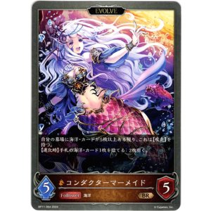 画像: 【EVOLVE】コンダクターマーメイド