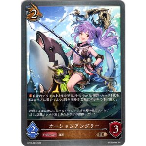 画像: オーシャンアングラー