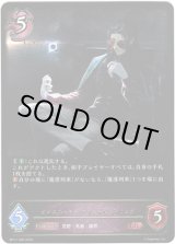 画像: カオスルーラー・アイシィレンドリング