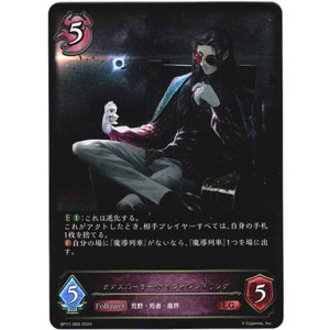 画像: カオスルーラー・アイシィレンドリング