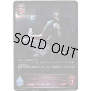 画像: カオスルーラー・アイシィレンドリング