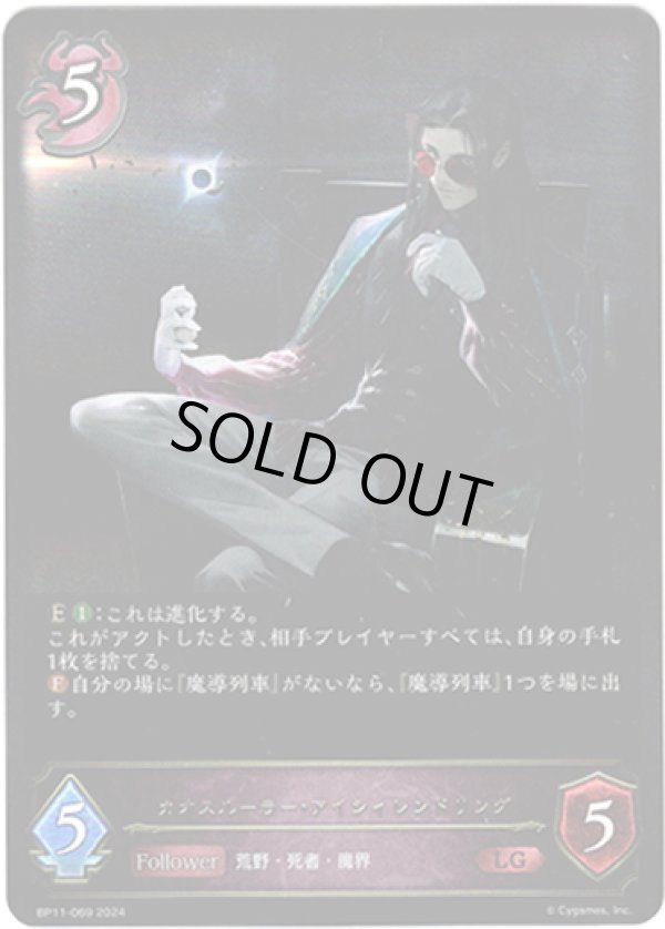 画像1: カオスルーラー・アイシィレンドリング (1)