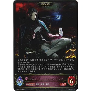 画像: 【EVOLVE】カオスルーラー・アイシィレンドリング