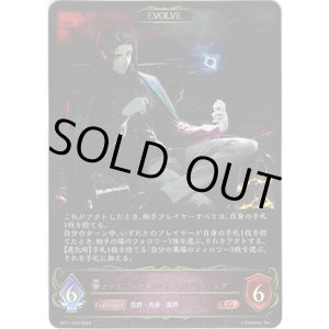 画像: 【EVOLVE】カオスルーラー・アイシィレンドリング