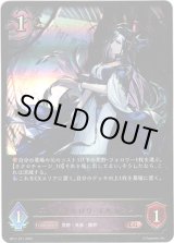 画像: ストレイホロウ・イルガンノ