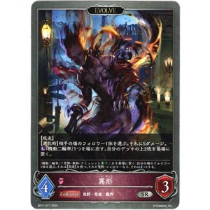 画像: 【EVOLVE】異形