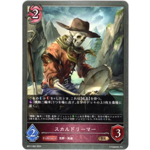 画像: スカルドリーマー