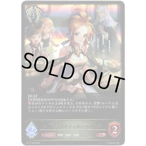 画像: メルティングシュガー・セリーナ