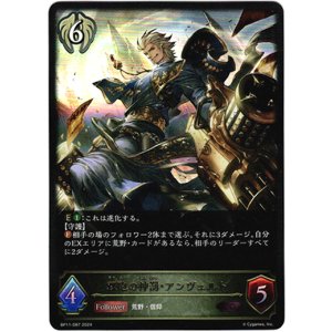 画像: 双砲の神罰・アンヴェルト