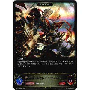 画像: 【EVOLVE】双砲の神罰・アンヴェルト