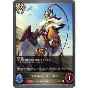 画像: リボルバーイーグル