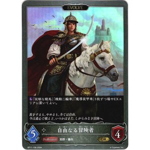 画像: 【EVOLVE】自由なる冒険者
