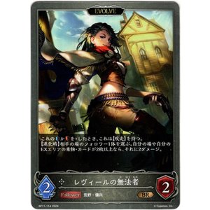 画像: 【EVOLVE】レヴィールの無法者