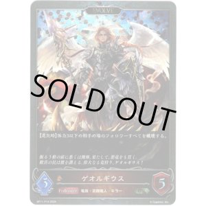 画像: 【プレミアム】【EVOLVE】ゲオルギウス