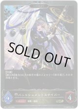 画像: 【プレミアム】【EVOLVE】パニッシュメントスナイパー