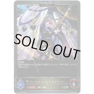 画像: 【プレミアム】【EVOLVE】パニッシュメントスナイパー