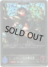 画像: 【プレミアム】【EVOLVE】レヴィールの無法者