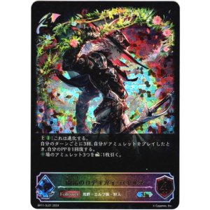 画像: 【スーパーレジェンド】開拓のロデオガイ・ロキサス