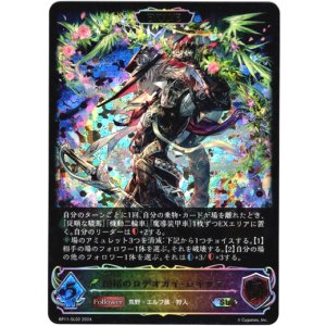 画像: 【スーパーレジェンド】【EVOLVE】開拓のロデオガイ・ロキサス