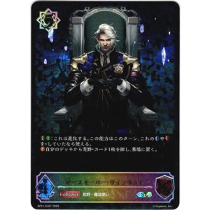 画像: 【スーパーレジェンド】ピースキーパー・ヴィンセント