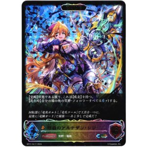 画像: 【スーパーレジェンド】【EVOLVE】烈覇のアルチザン・レジー