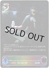 画像: 【スーパーレジェンド】カオスルーラー・アイシィレンドリング