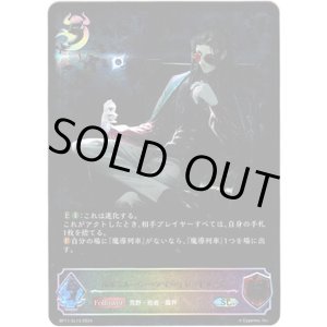 画像: 【スーパーレジェンド】カオスルーラー・アイシィレンドリング