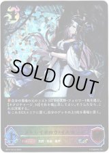 画像: 【スーパーレジェンド】ストレイホロウ・イルガンノ