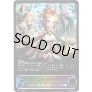 画像: 【スーパーレジェンド】メルティングシュガー・セリーナ