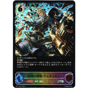 画像: 【スーパーレジェンド】双砲の神罰・アンヴェルト