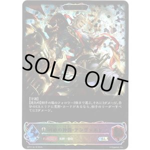 画像: 【スーパーレジェンド】【EVOLVE】双砲の神罰・アンヴェルト