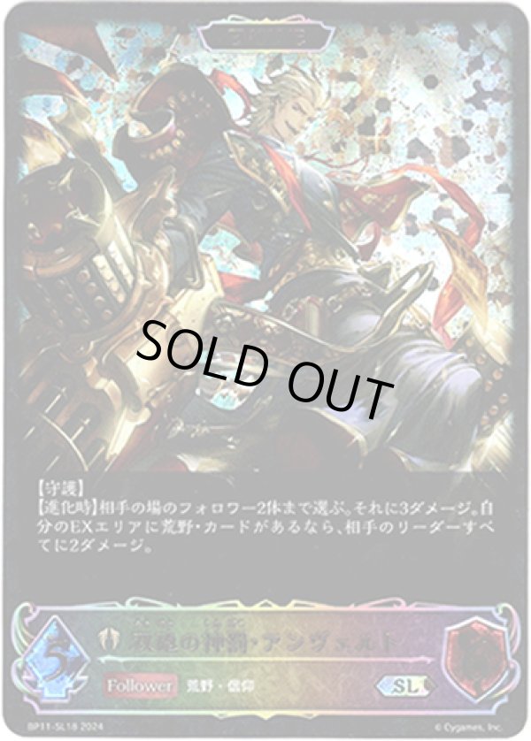 画像1: 【スーパーレジェンド】【EVOLVE】双砲の神罰・アンヴェルト (1)