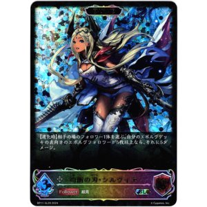 画像: 【スーパーレジェンド】【EVOLVE】均衡の刃・シルヴィア