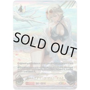 画像: ※箔押し跡有り【SP】カースドクイーン・ナハト・ナハト