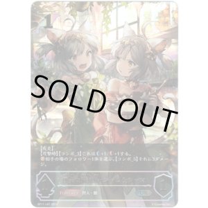 画像: 【アルティメット】優美な猫姉妹・シャム&シャマ