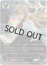 画像: ※傷有り品（返品交換対象外）【アルティメット】カースドクイーン・ナハト・ナハト