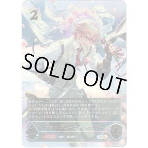 画像: 【アルティメット】アクセルヒーロー・マイザー