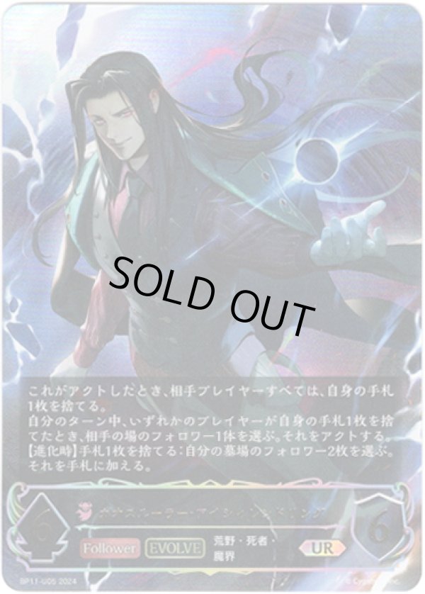 画像1: 【アルティメット】【EVOLVE】カオスルーラー・アイシィレンドリング (1)